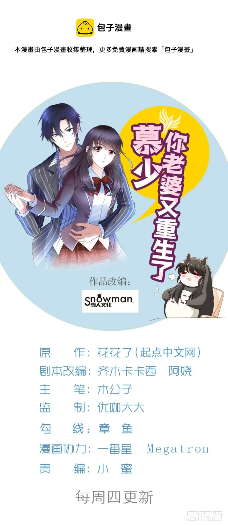 作弊风波 第1页