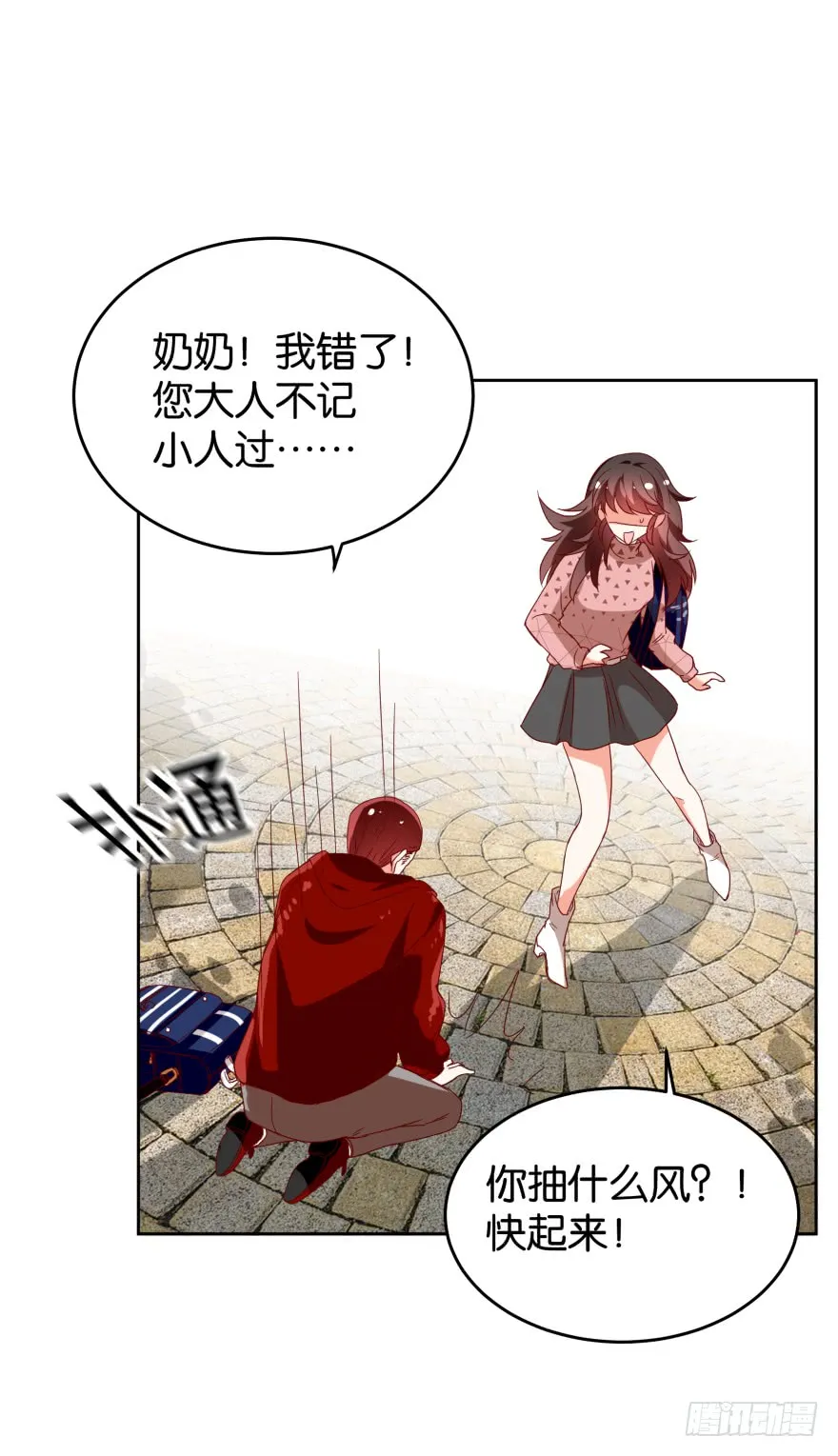作弊风波 第2页
