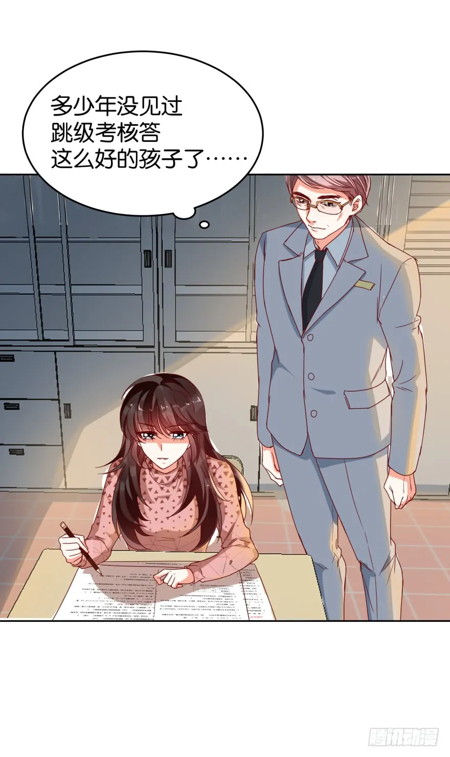 作弊风波 第9页