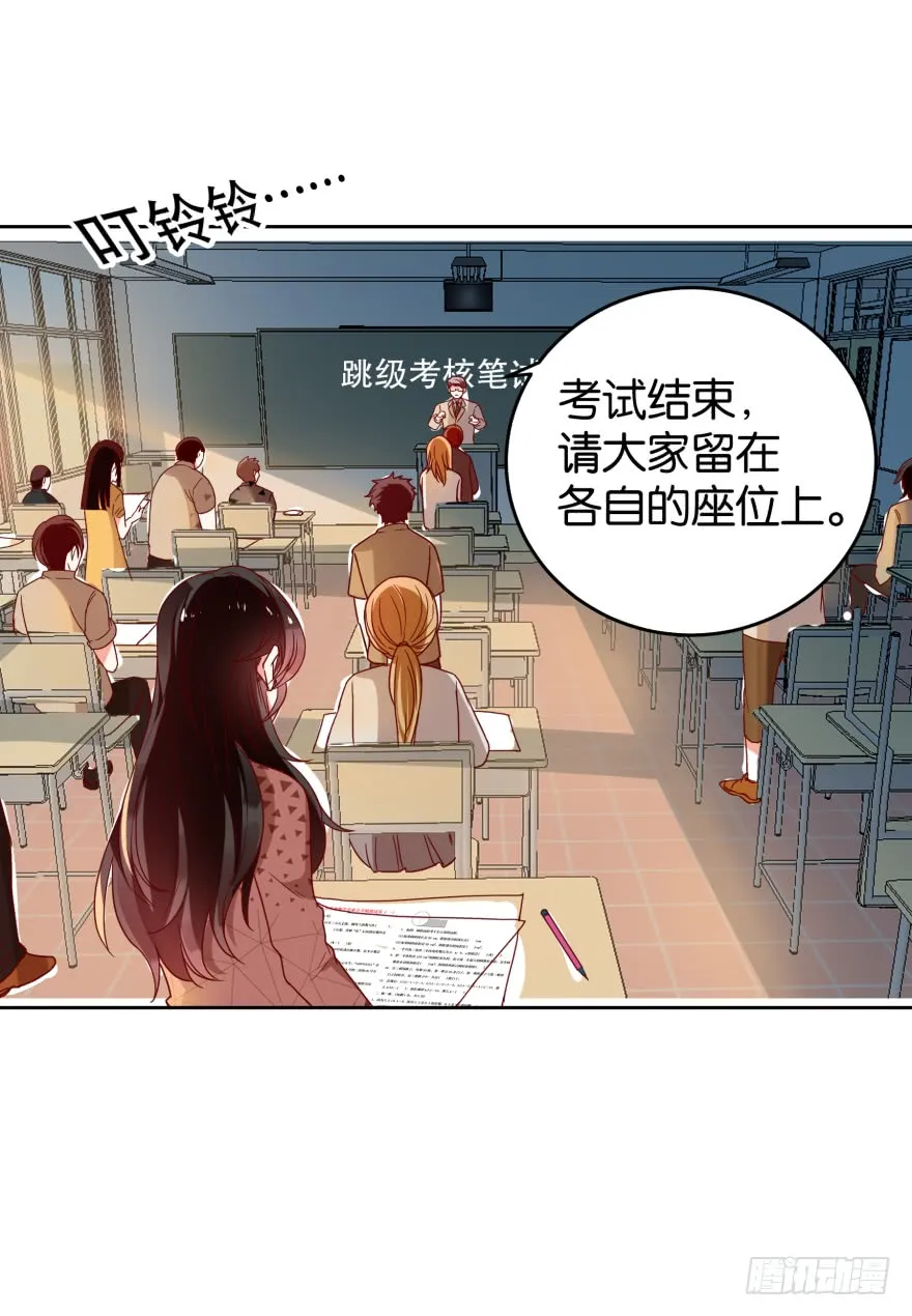 作弊风波 第12页