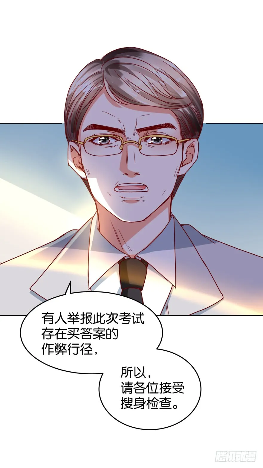 作弊风波 第13页