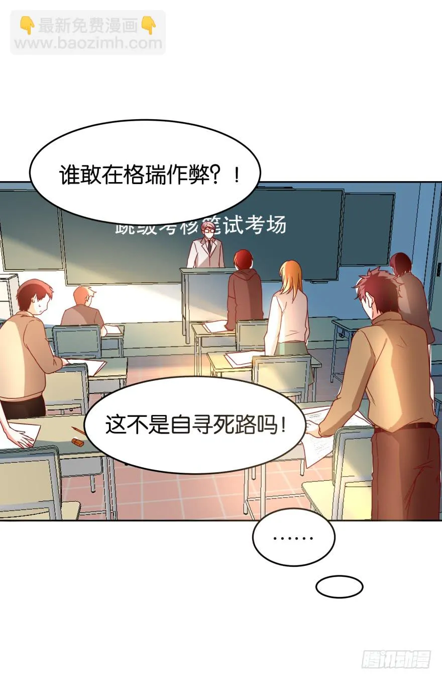 作弊风波 第14页