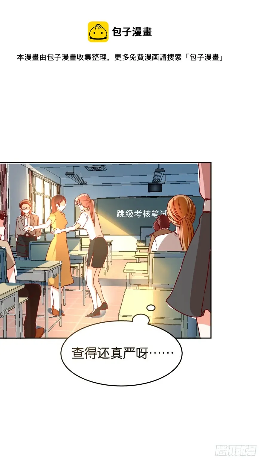 作弊风波 第15页