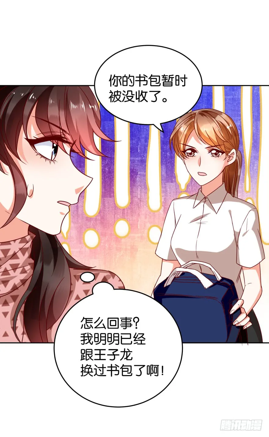作弊风波 第17页