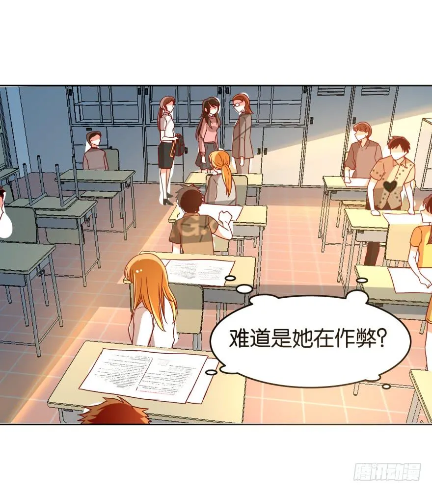 作弊风波 第18页