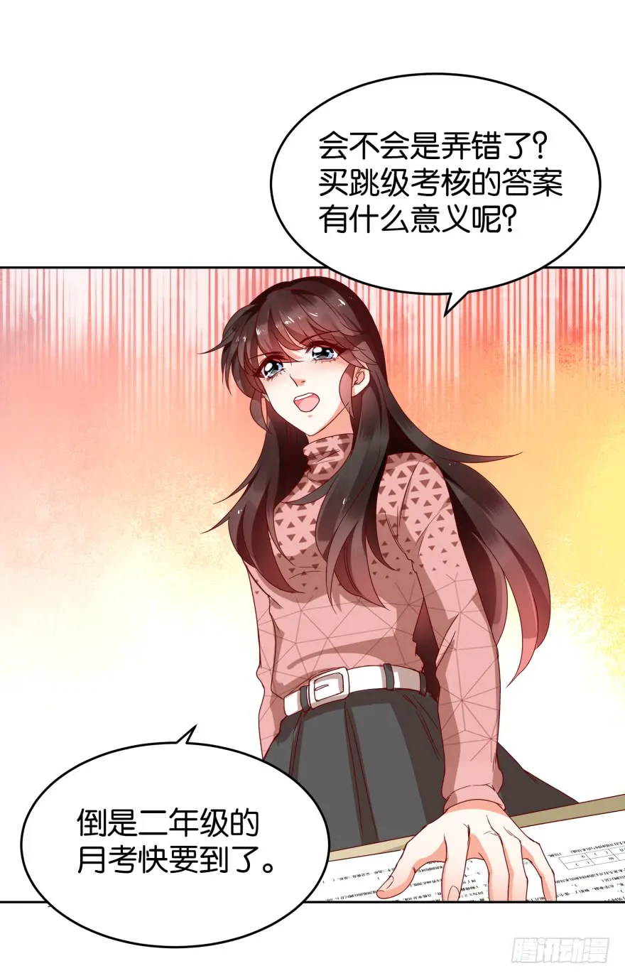 作弊风波 第22页