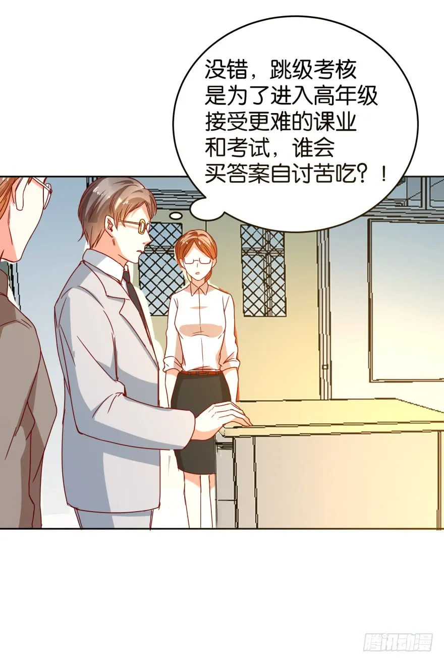 作弊风波 第23页