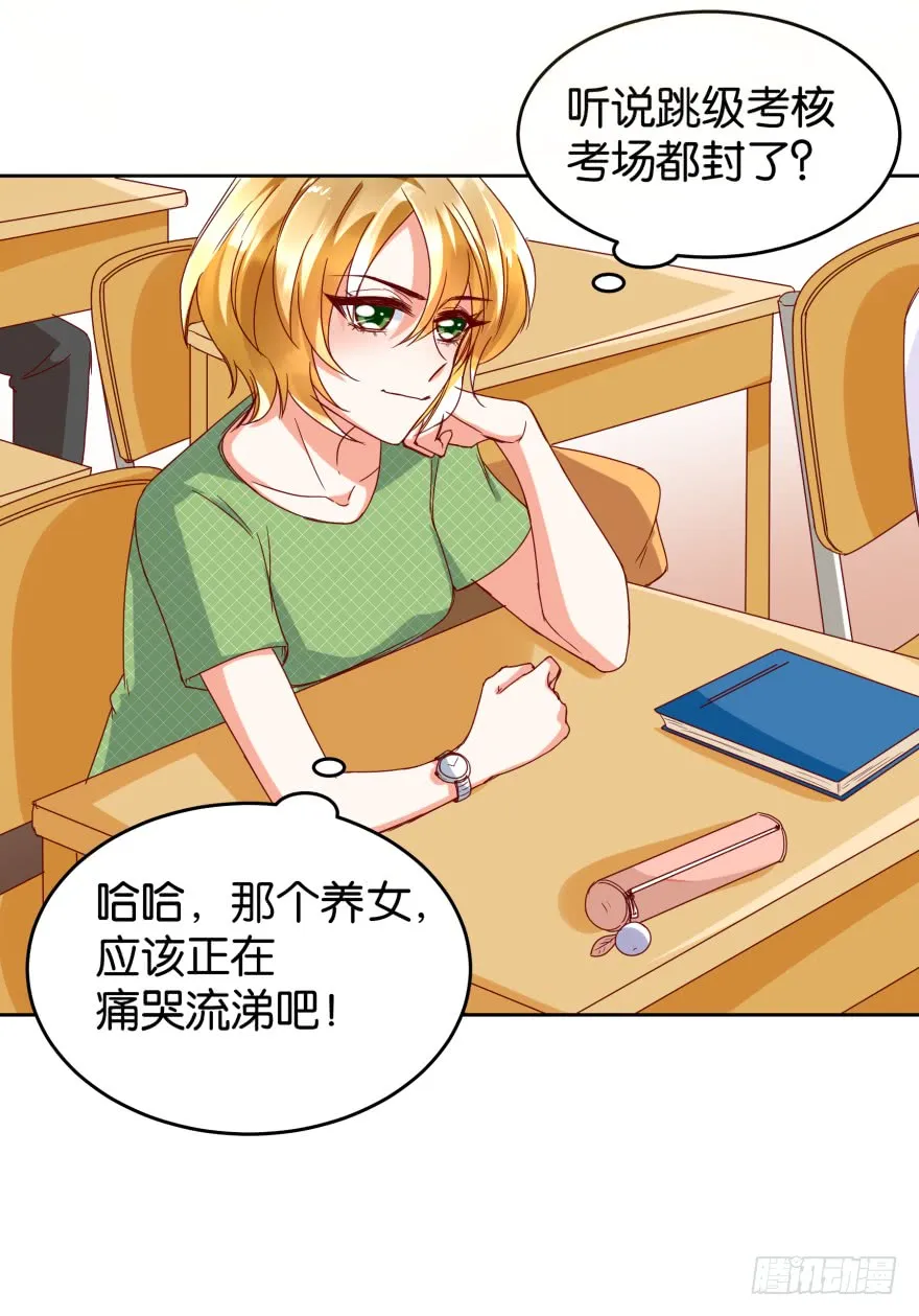 作弊风波 第26页