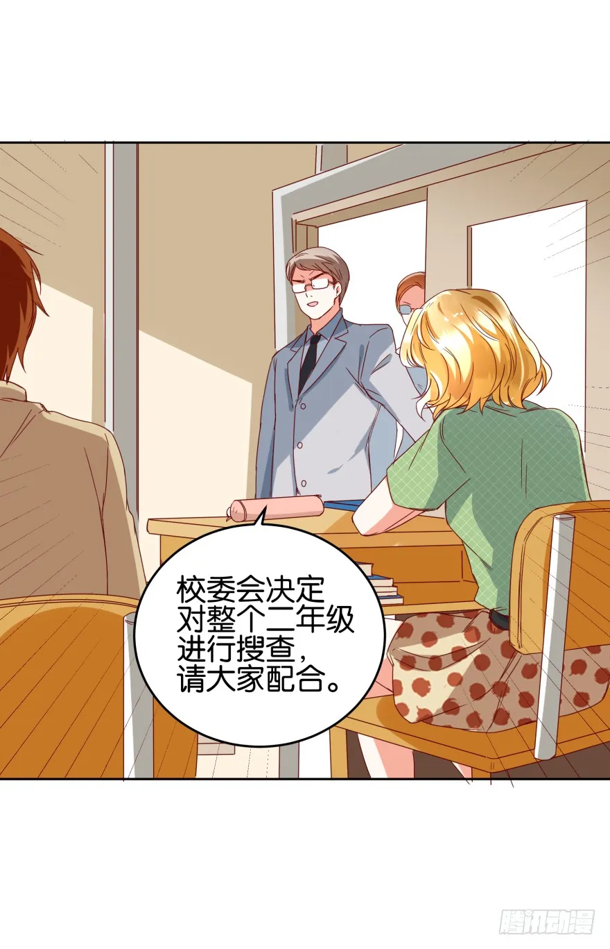 作弊风波 第27页
