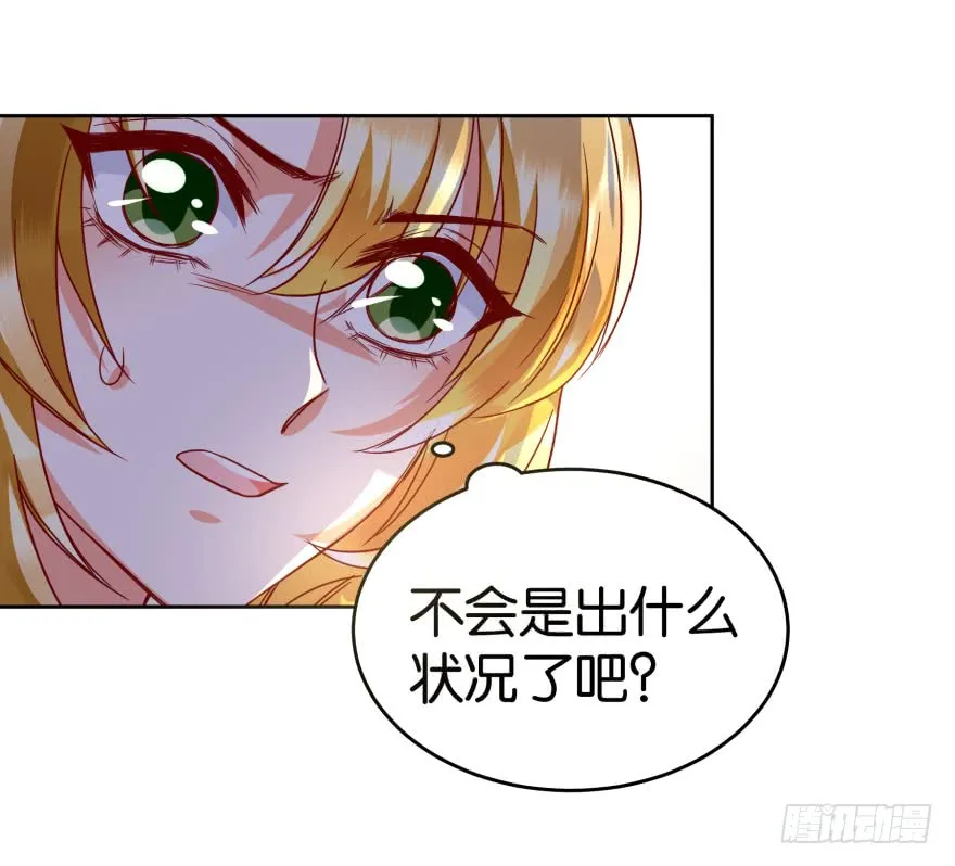 作弊风波 第29页