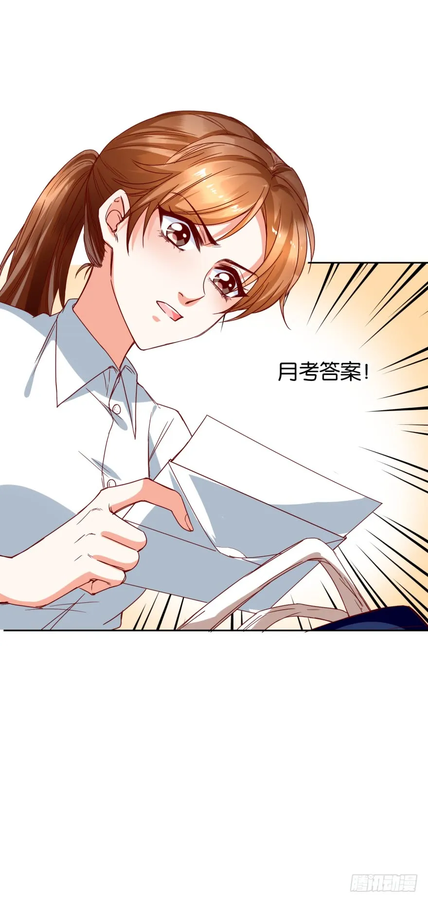 作弊风波 第32页