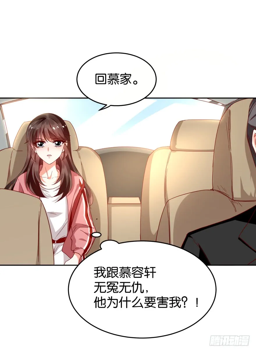 友军再送人头 第3页