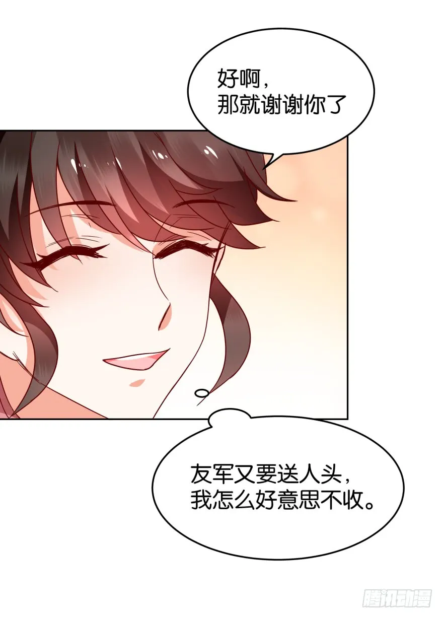 友军再送人头 第11页