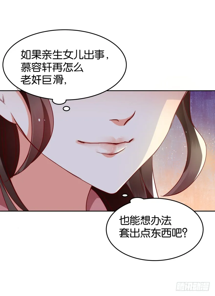 友军再送人头 第12页