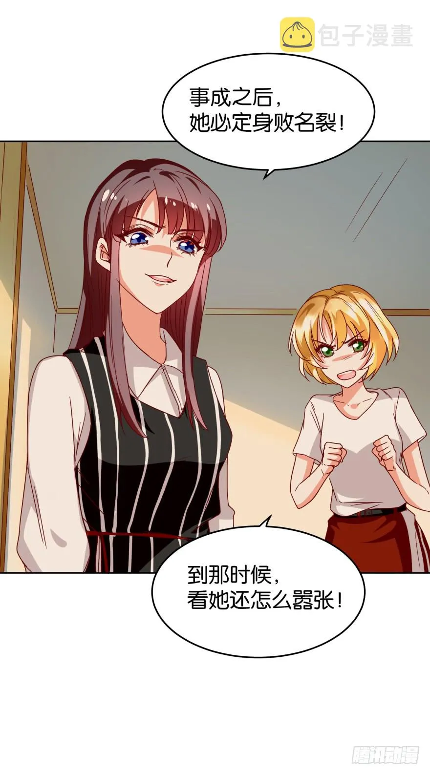 友军再送人头 第14页