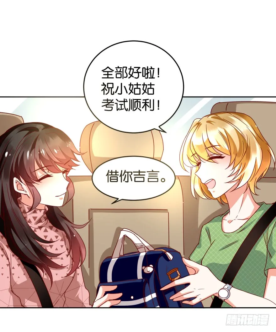 友军再送人头 第23页