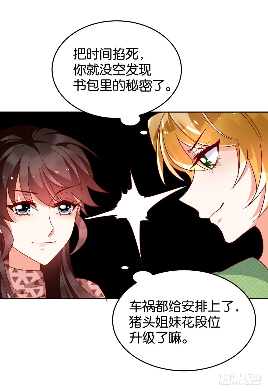 友军再送人头 第27页