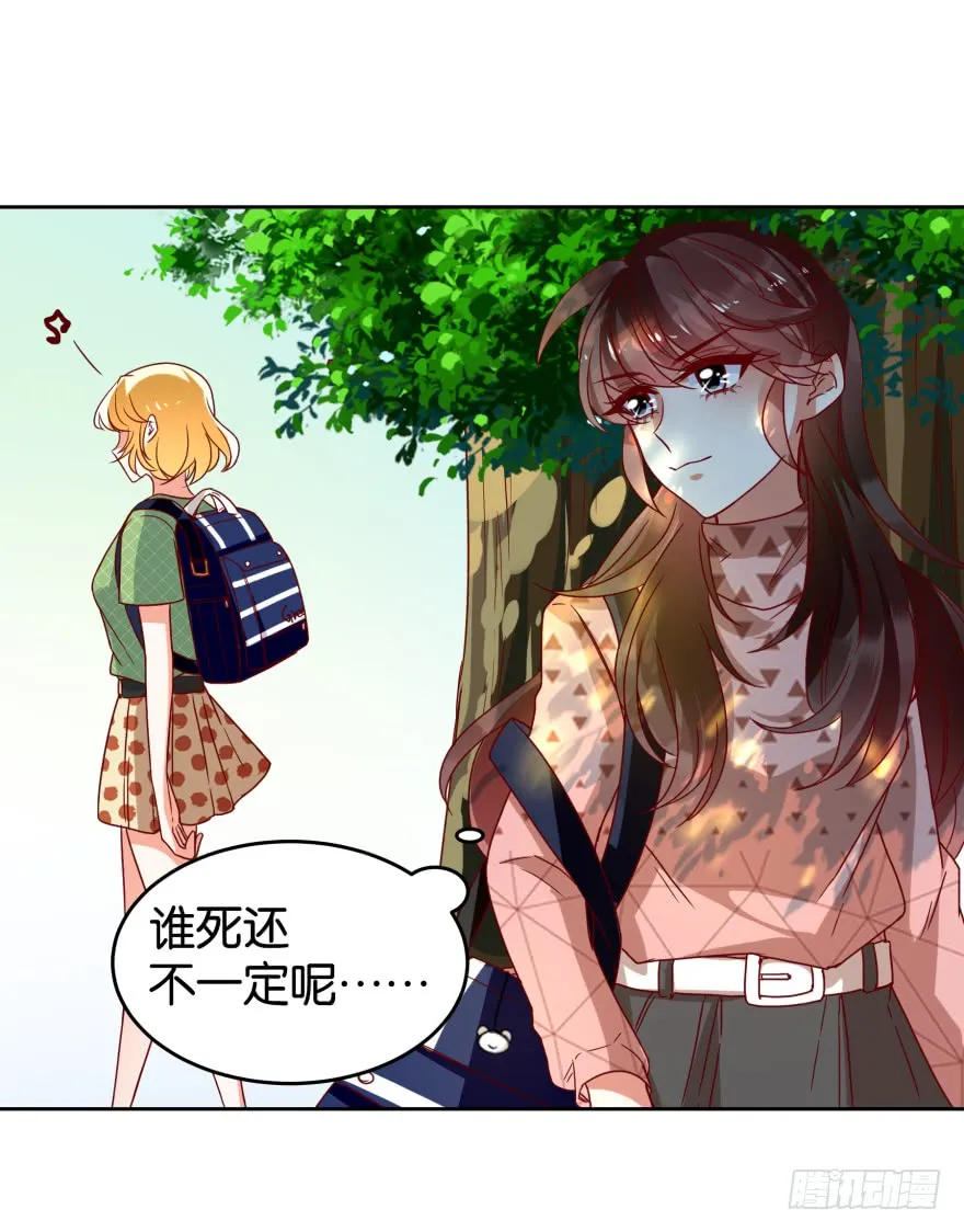 友军再送人头 第32页