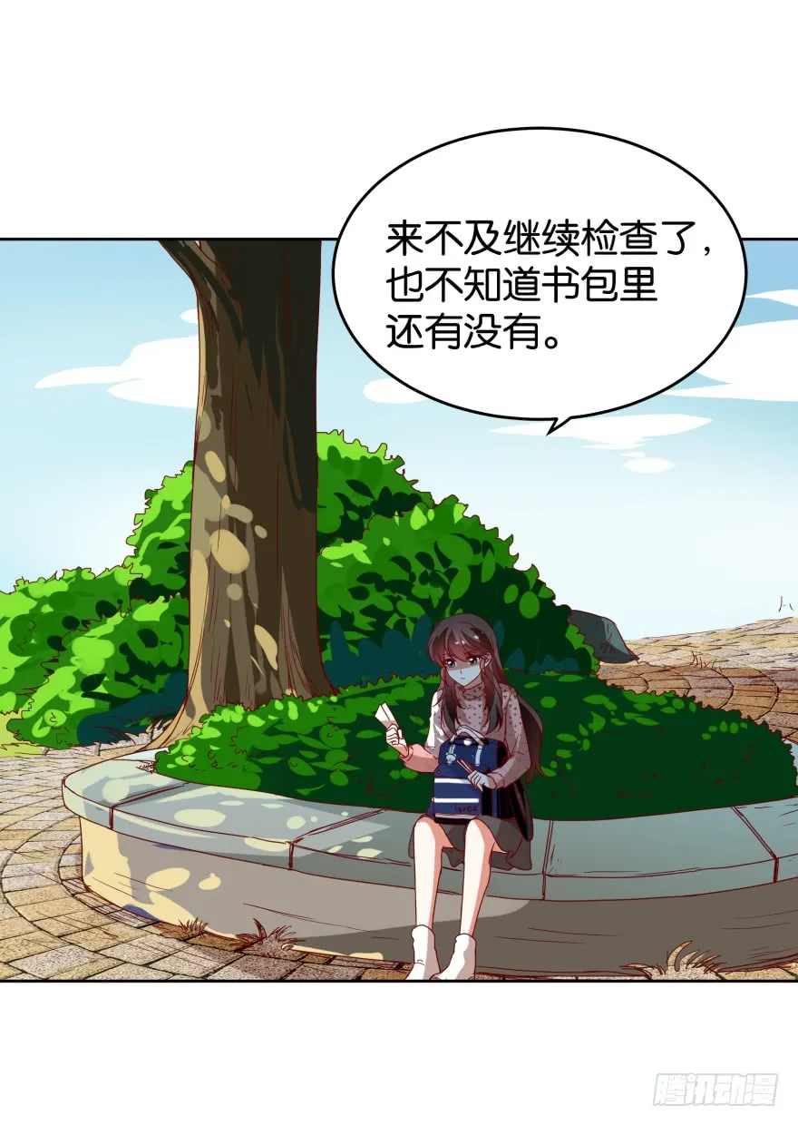 友军再送人头 第33页