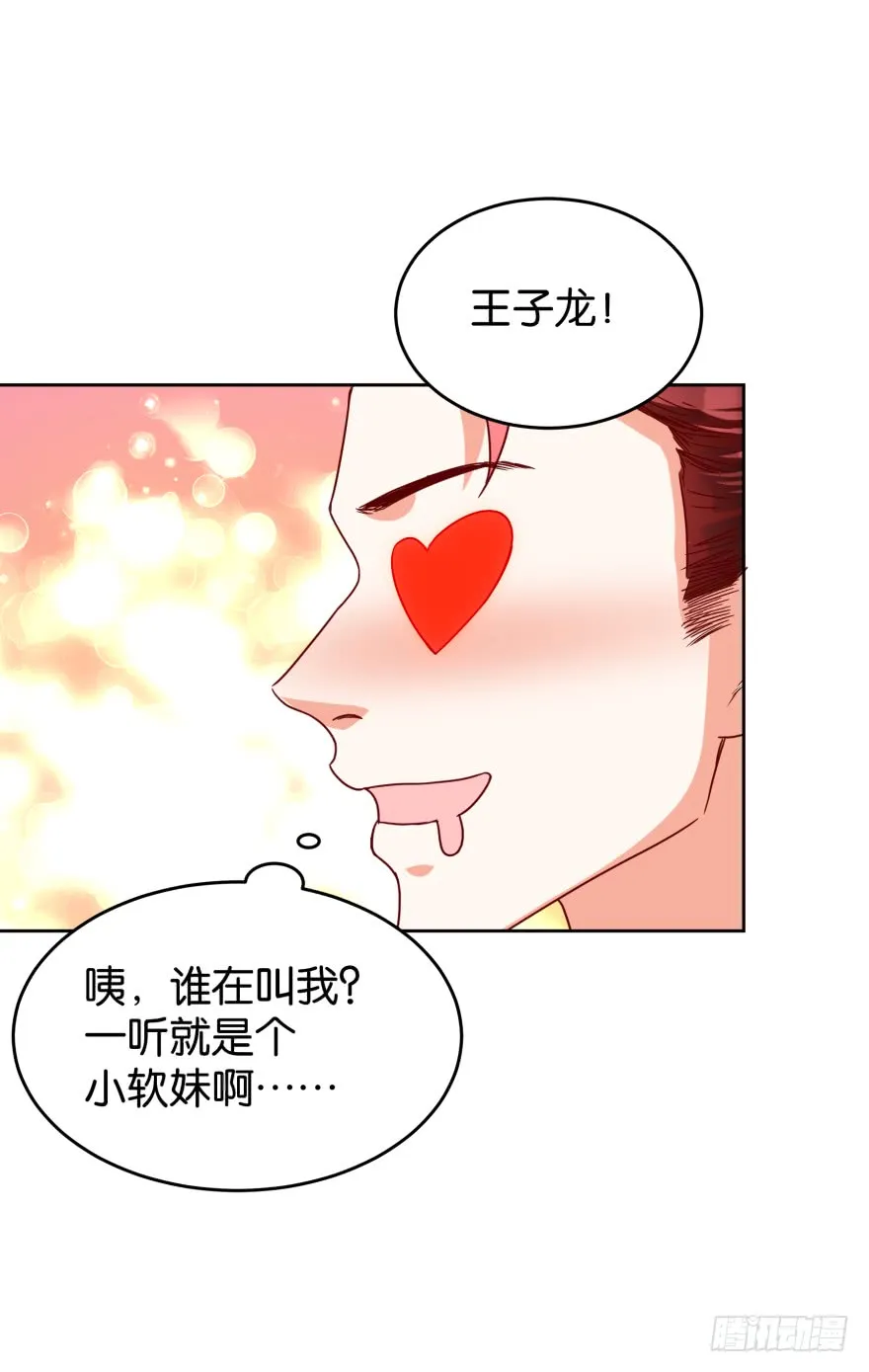 友军再送人头 第35页