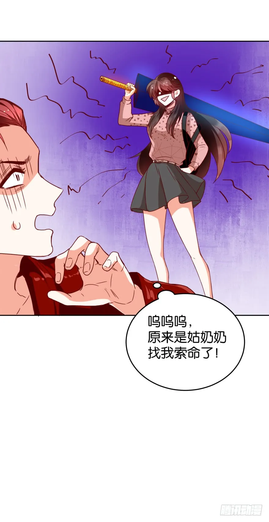 友军再送人头 第36页
