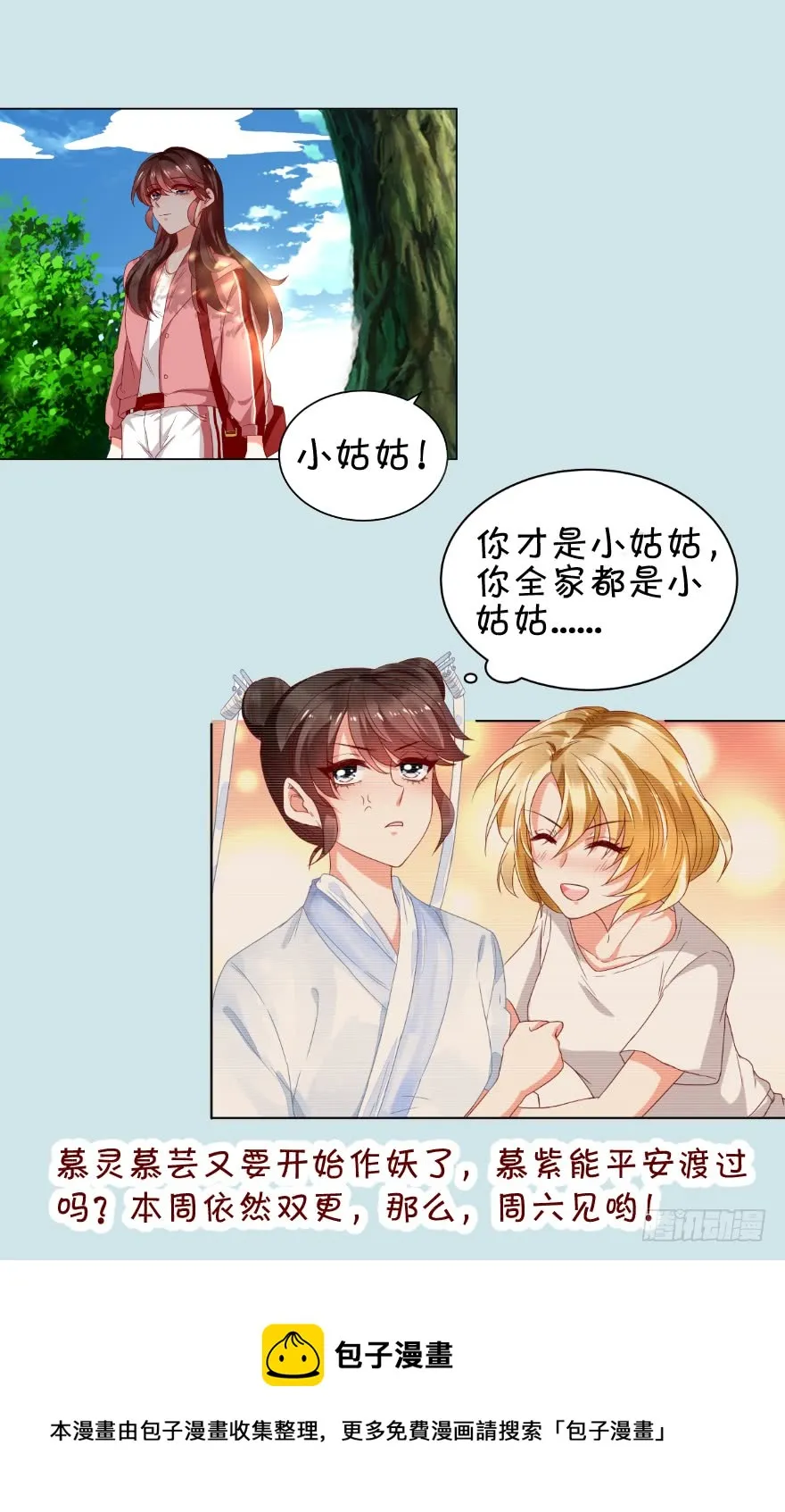友军再送人头 第37页