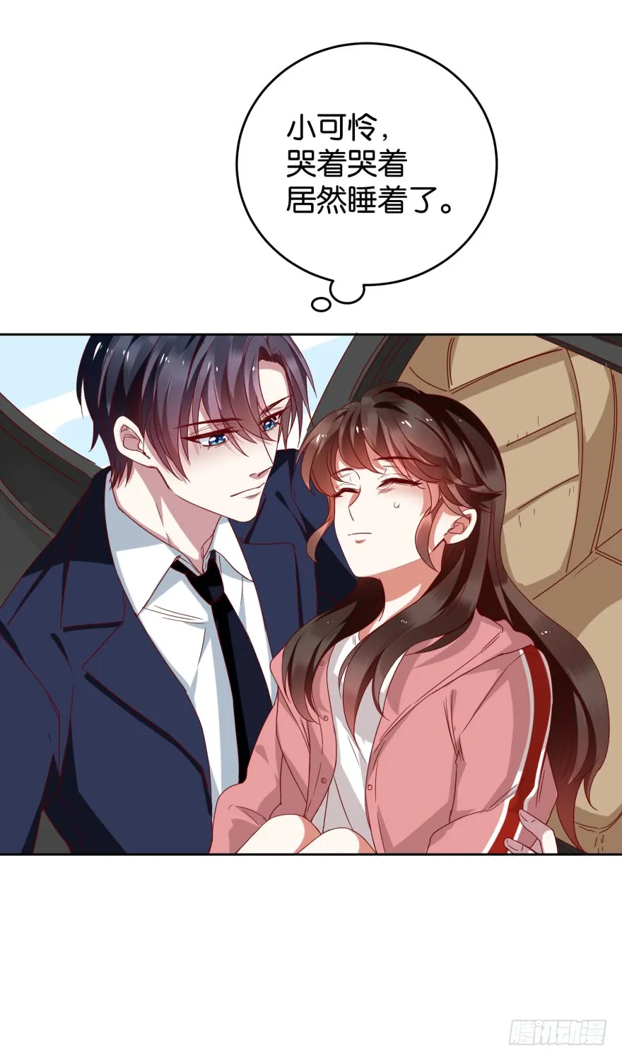 怎么会是他 第2页