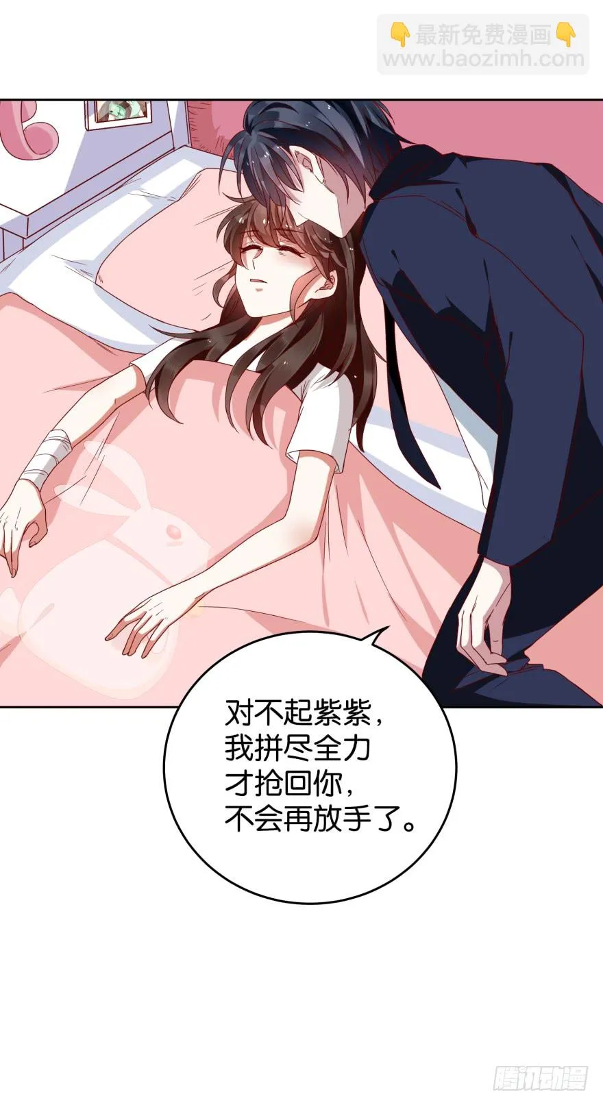怎么会是他 第5页