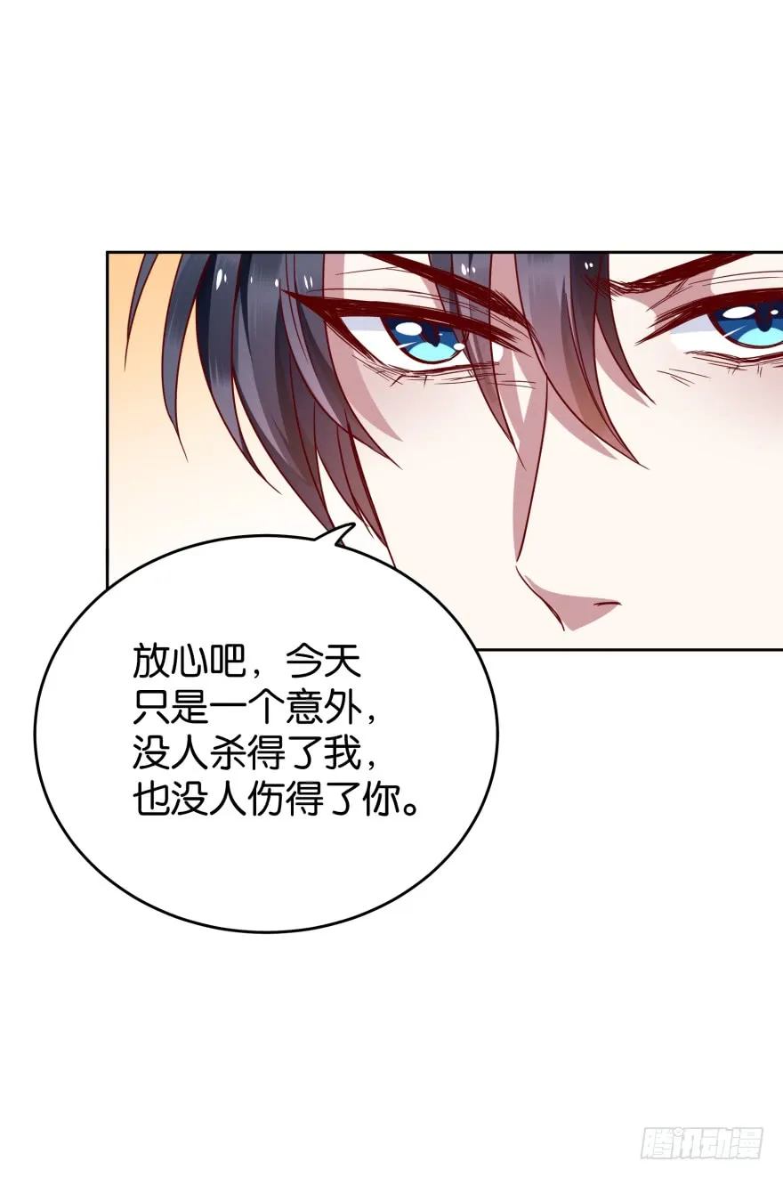 怎么会是他 第6页