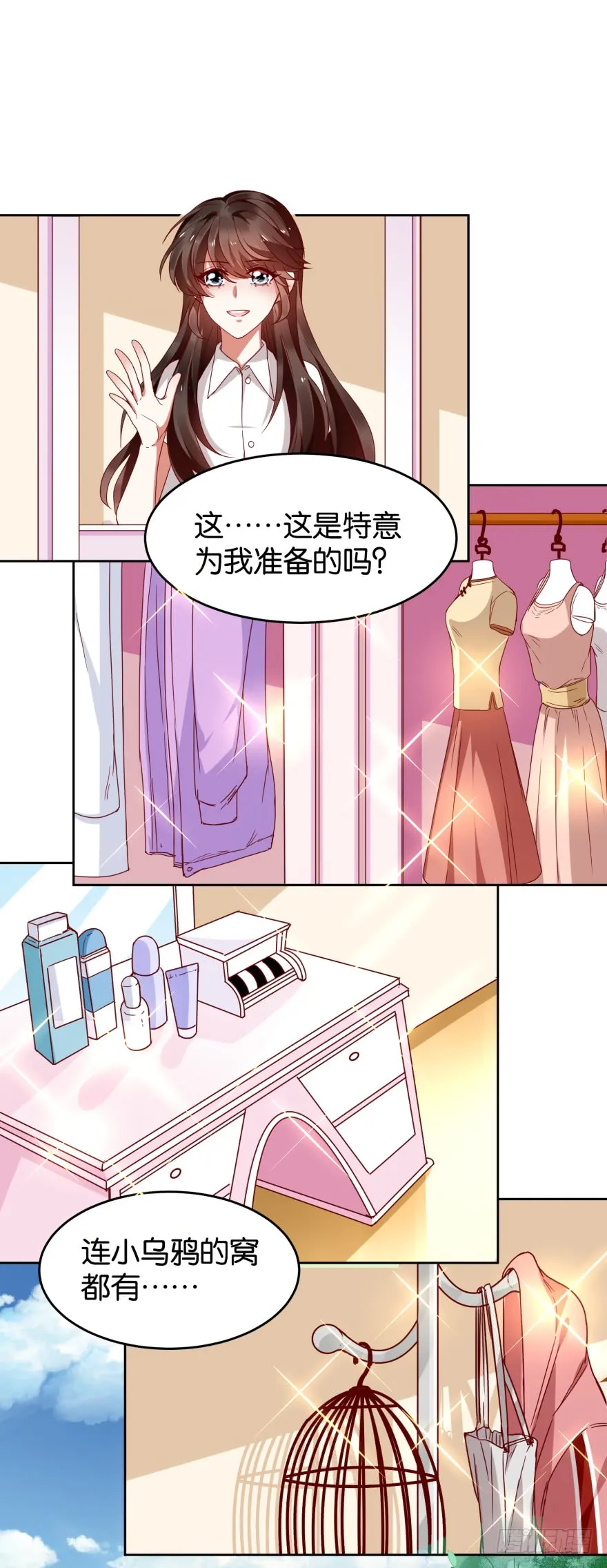 怎么会是他 第10页