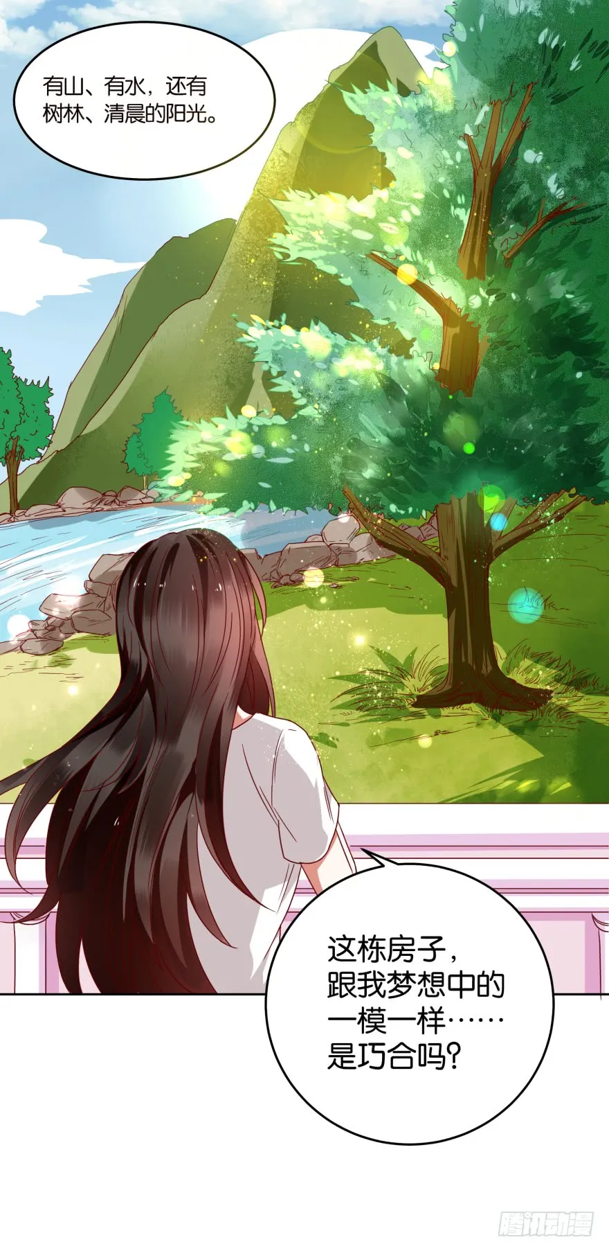 怎么会是他 第11页