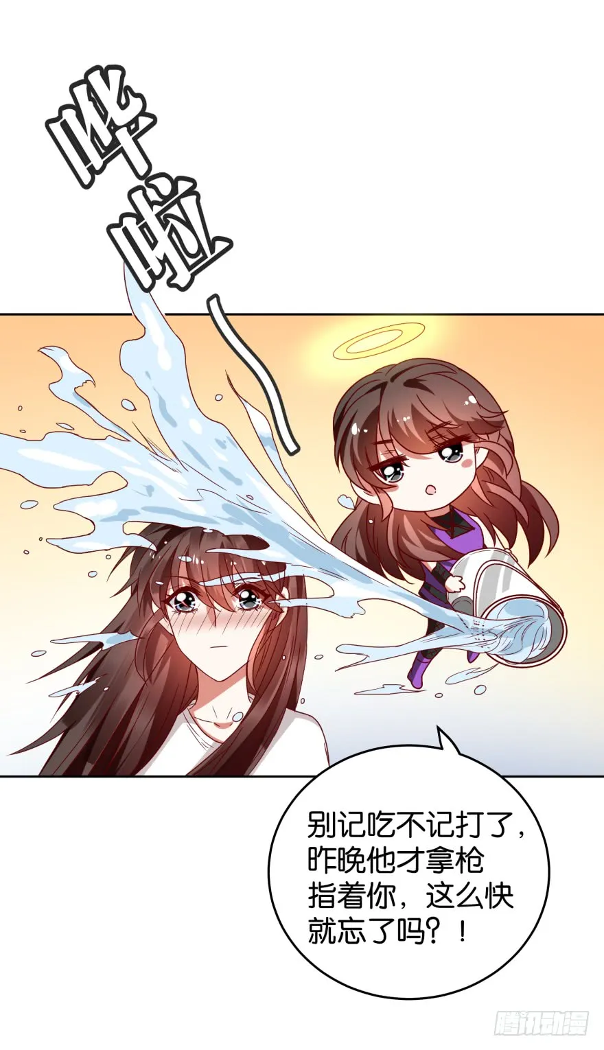 怎么会是他 第14页