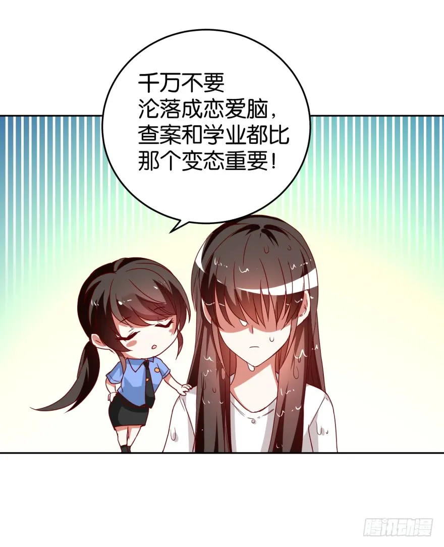 怎么会是他 第15页