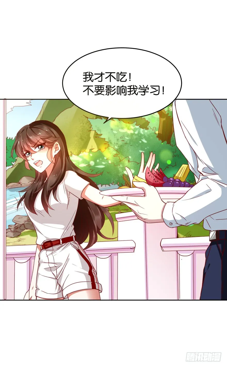 怎么会是他 第17页