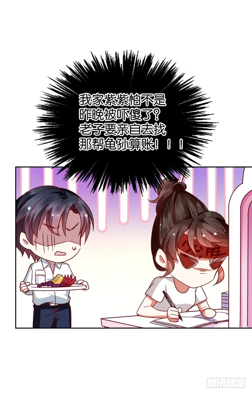 怎么会是他 第18页