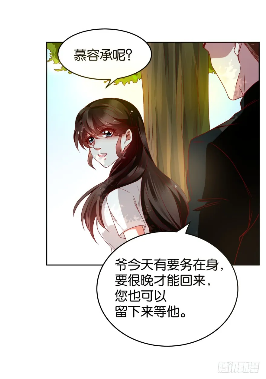 怎么会是他 第20页