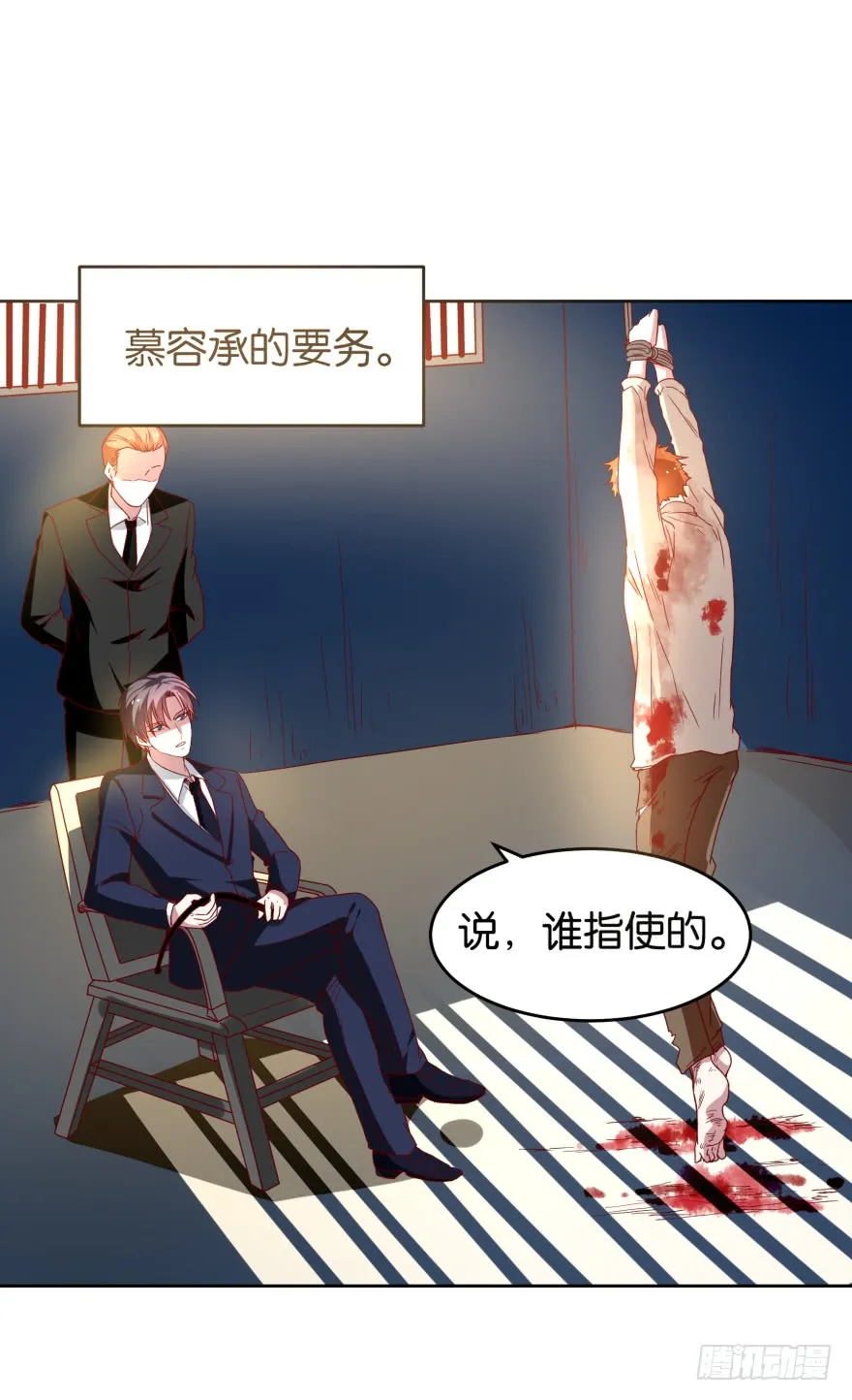 怎么会是他 第21页