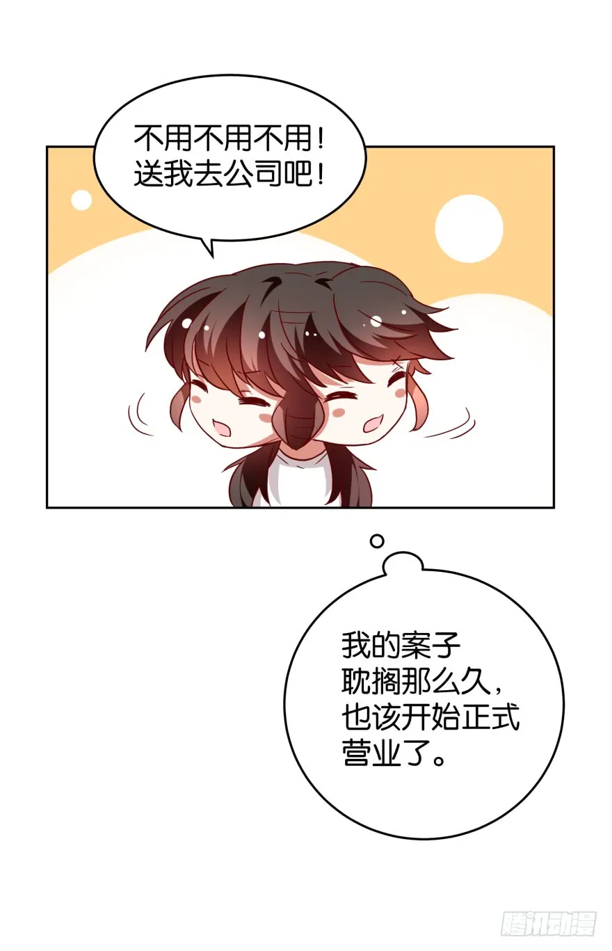 怎么会是他 第22页