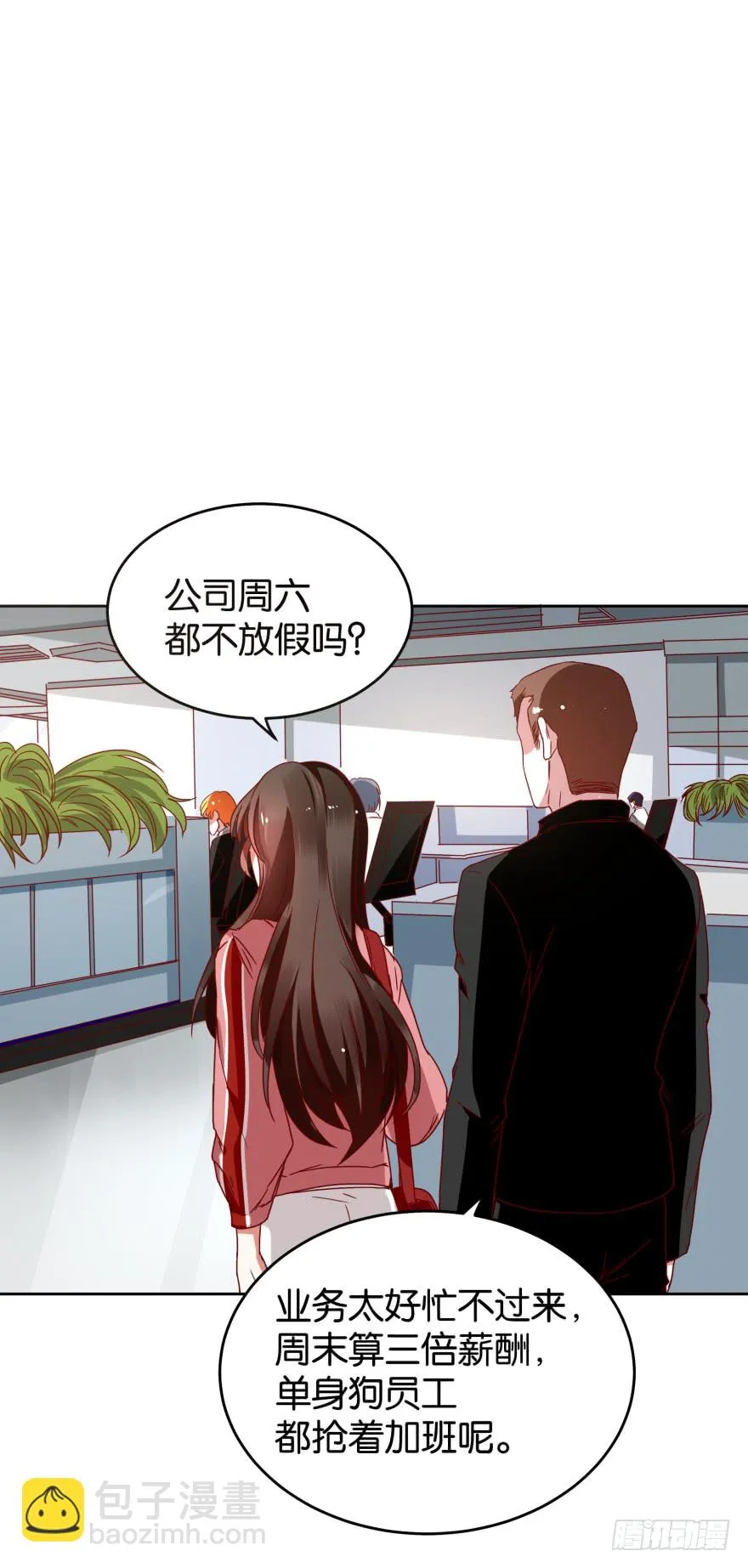 怎么会是他 第23页