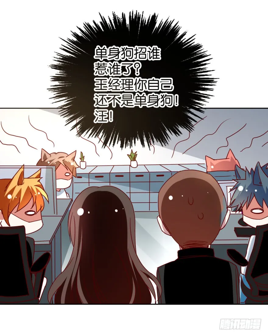 怎么会是他 第24页