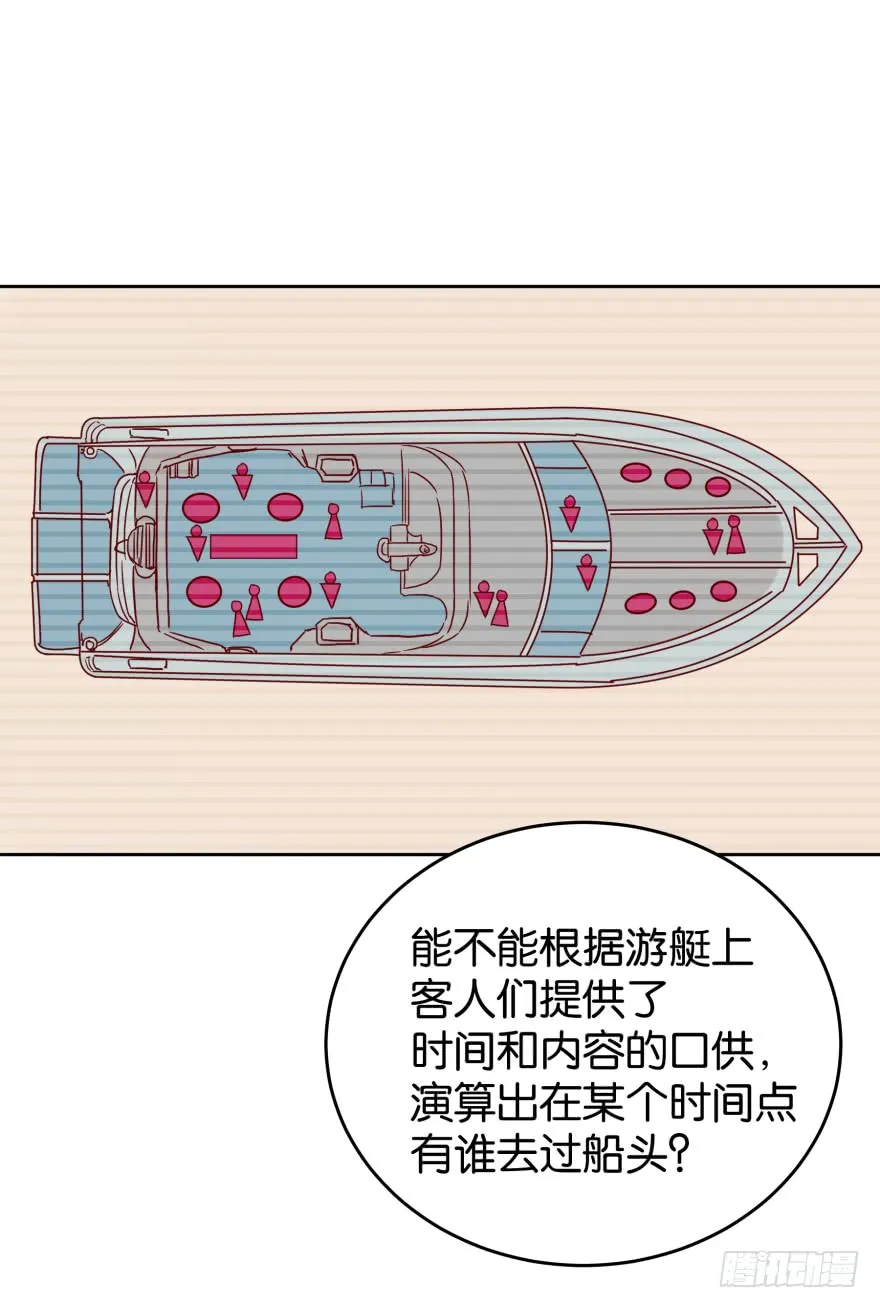 怎么会是他 第26页