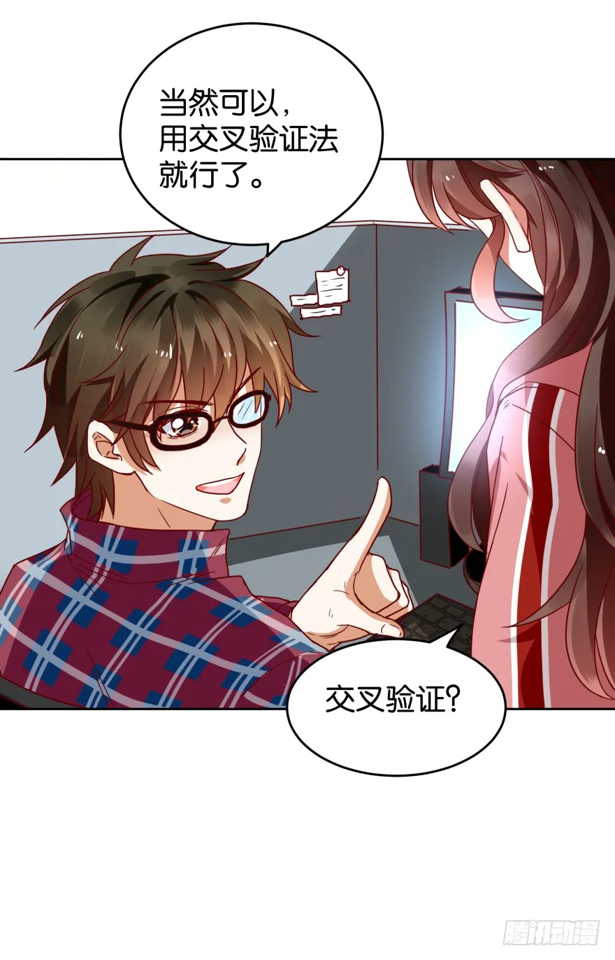 怎么会是他 第27页