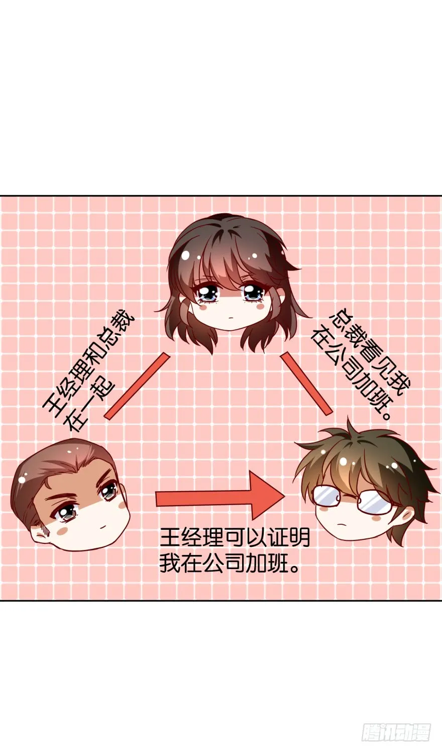 怎么会是他 第28页