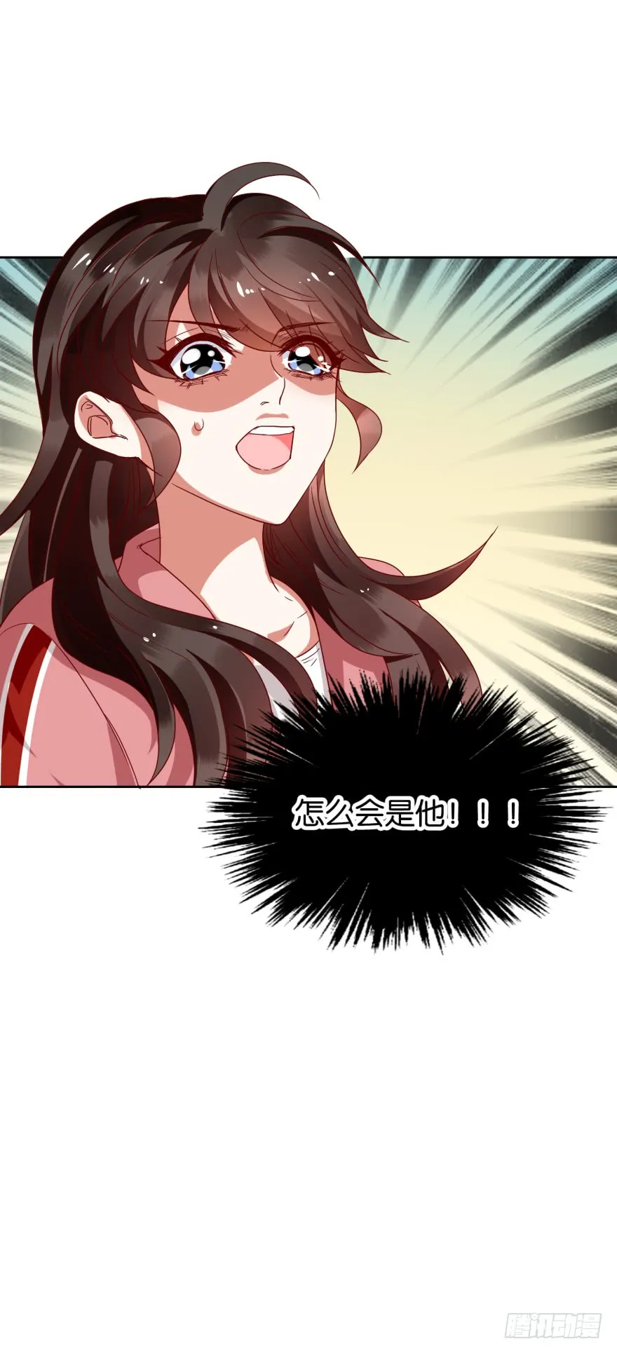 怎么会是他 第31页