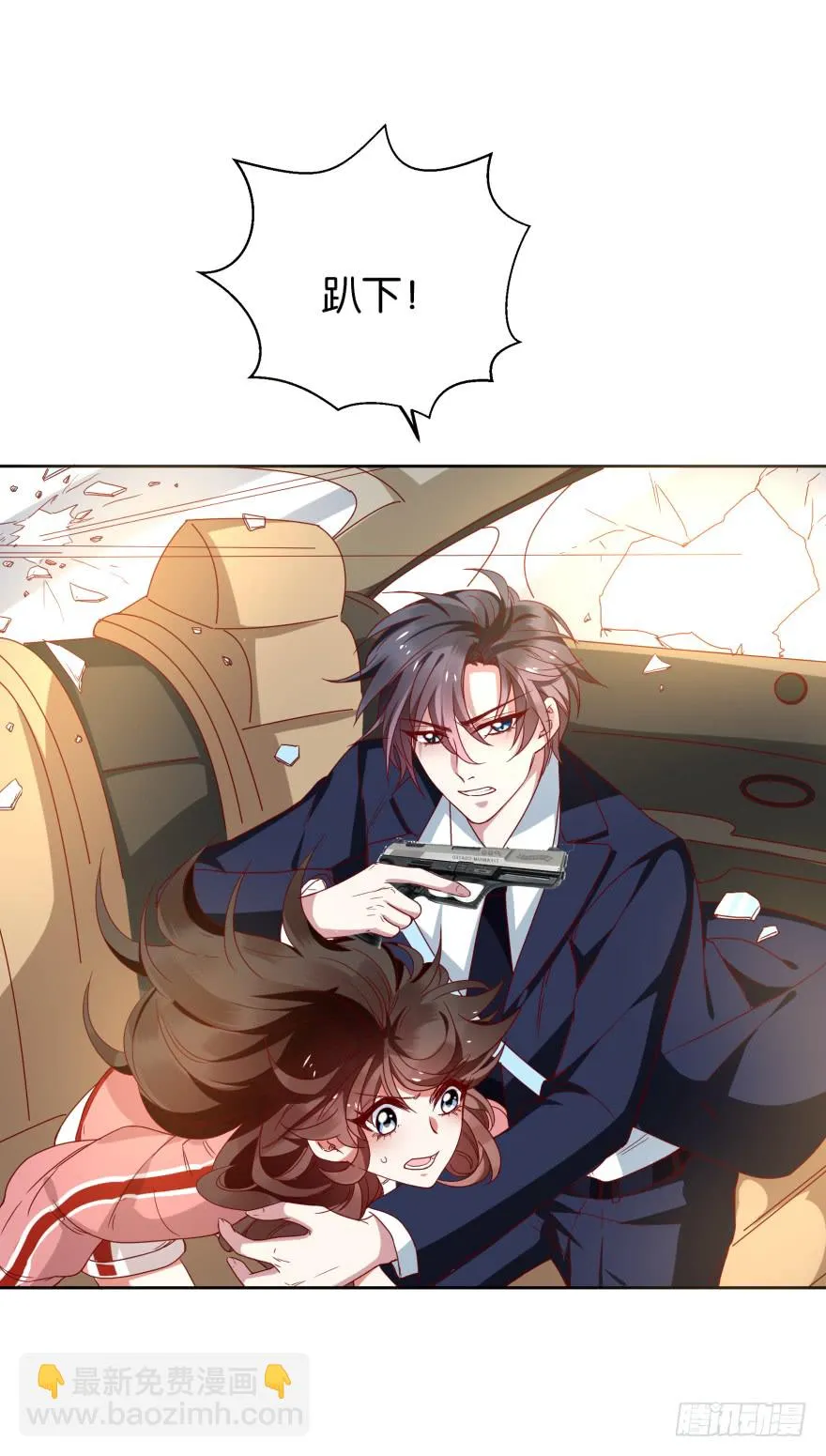 暗杀 第3页