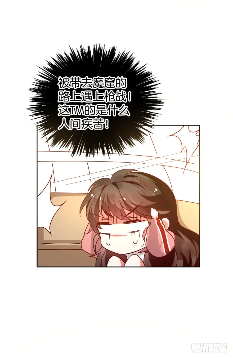 暗杀 第4页