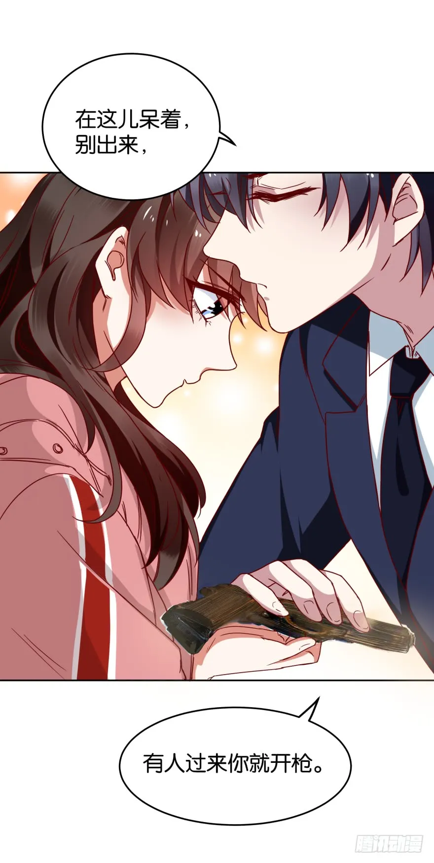 暗杀 第8页