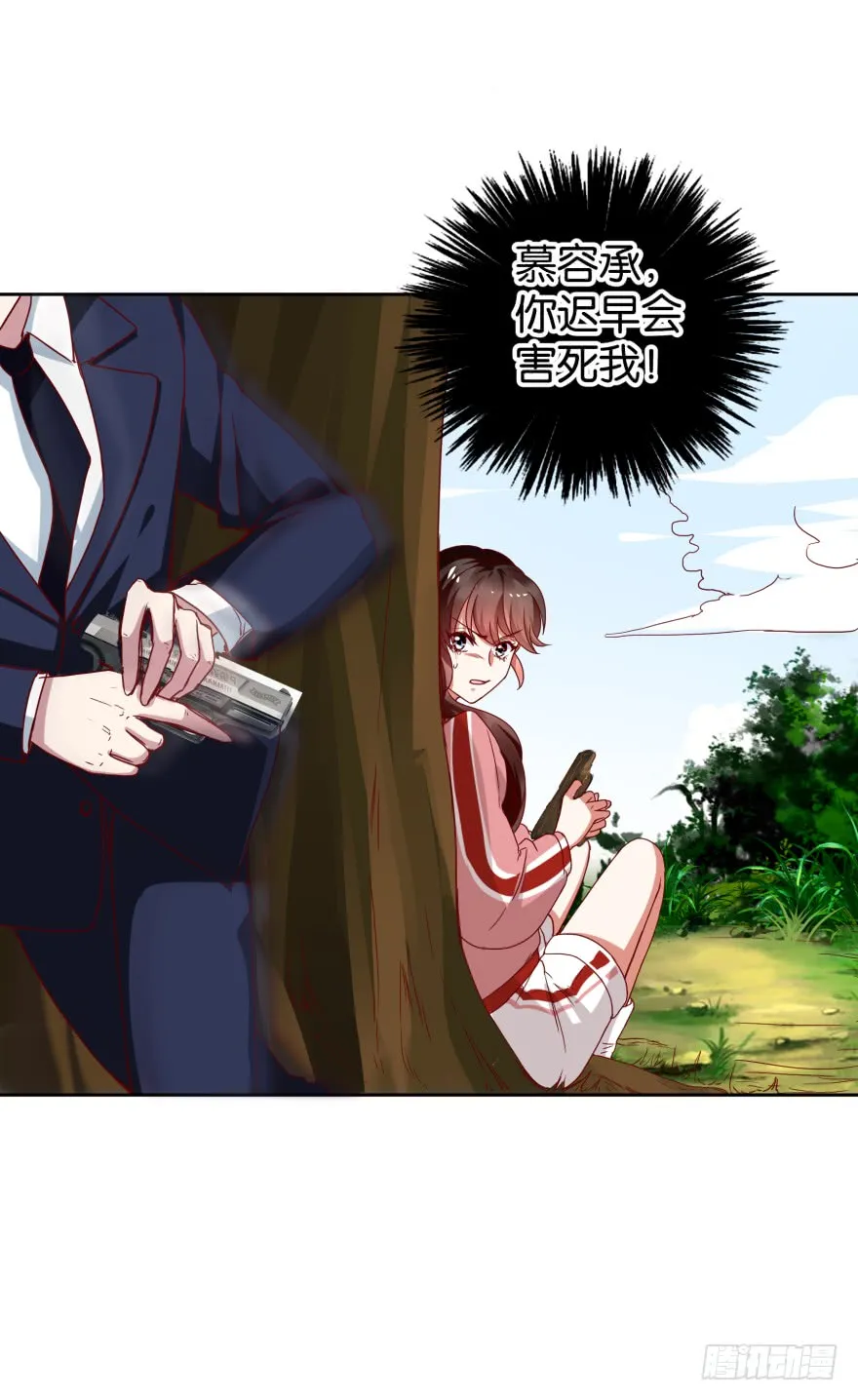 暗杀 第9页
