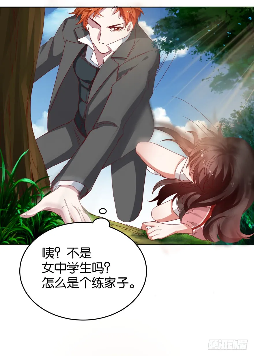 暗杀 第11页