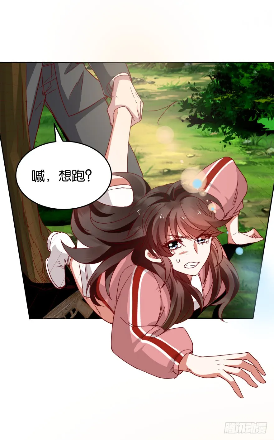 暗杀 第12页